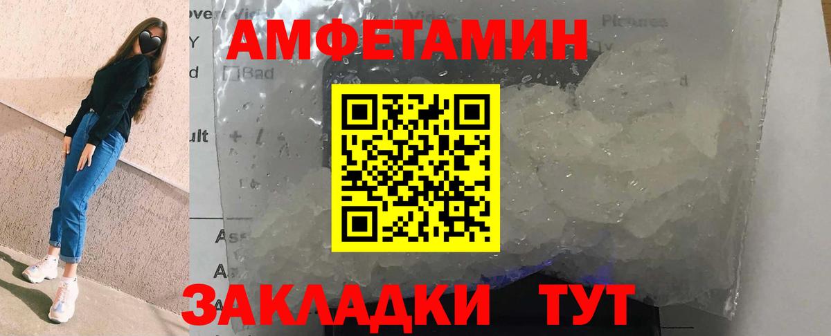 АМФЕТАМИН Premium Зерноград