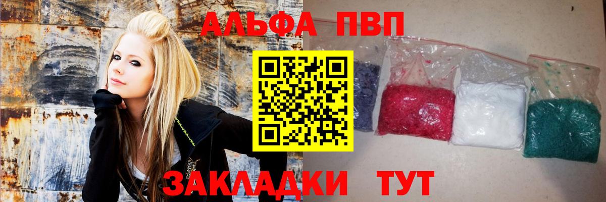 A PVP Crystall Зерноград