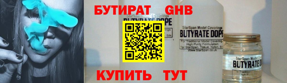 Бутират оксана  Вход с VPN  БУТИРАТ  Зерноград 