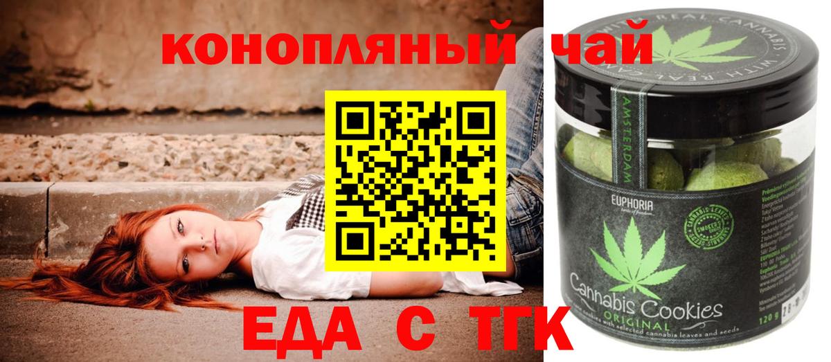 Зерноград  Cannafood конопля  Вход с VPN 