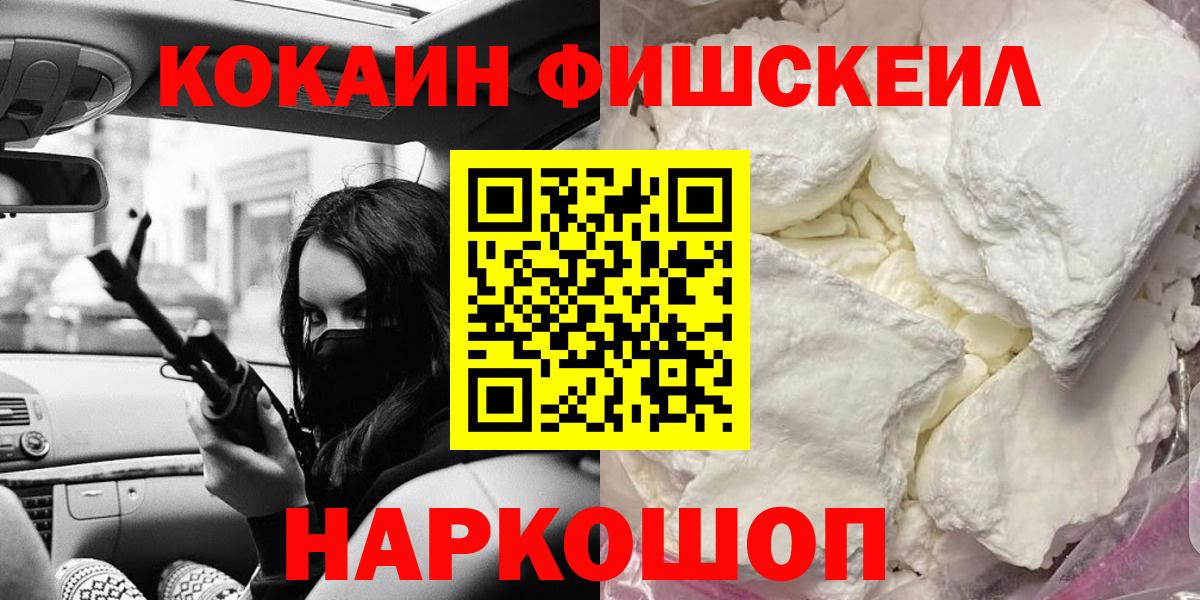 Кокаин VHQ Зерноград