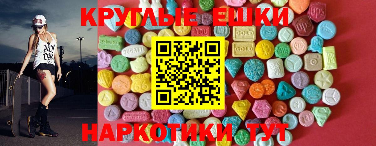ЭКСТАЗИ MDMA Зерноград