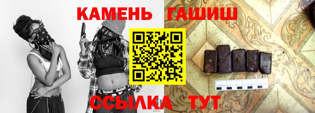 ГАШИШ ice o lator Зерноград