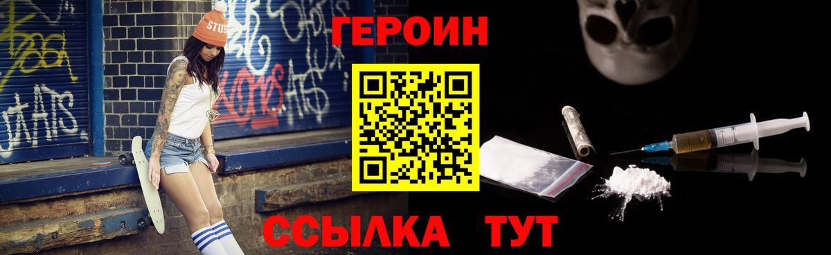Героин Афган Зерноград