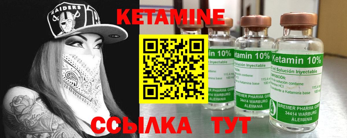 Зерноград  КЕТАМИН ketamine  Вход с VPN  Кетамин ketamine 