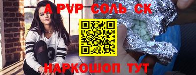 ALPHA PVP Моздок