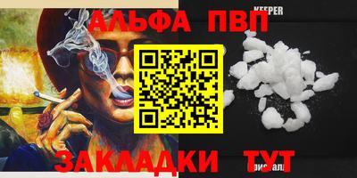 ALPHA PVP Моздок