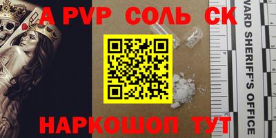 ALPHA PVP Моздок