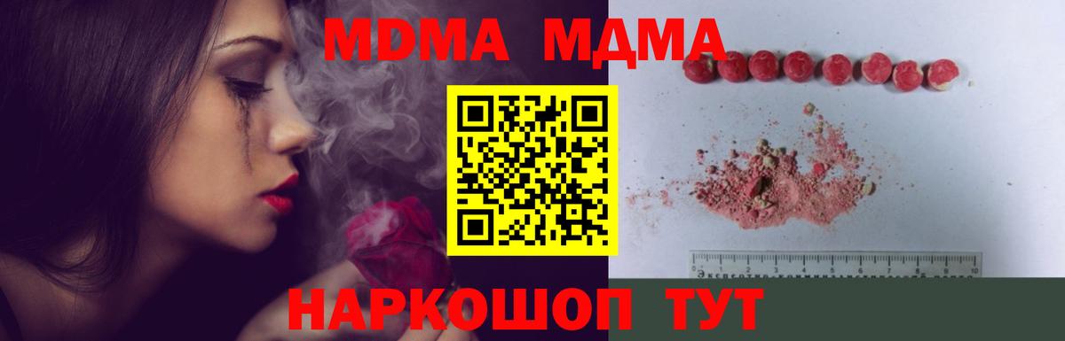 МДМА  Вход с VPN  Зерноград  MDMA VHQ  MDMA Molly 
