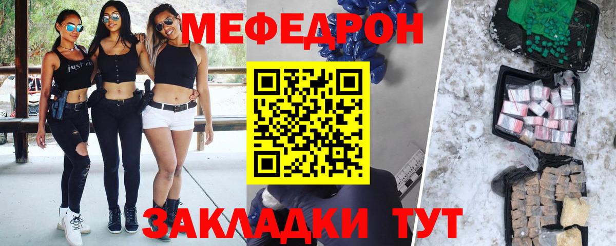 МЕФ 4 MMC  Мефедрон кристаллы  Мефедрон  Вход с VPN  купить наркотики цена  Зерноград 