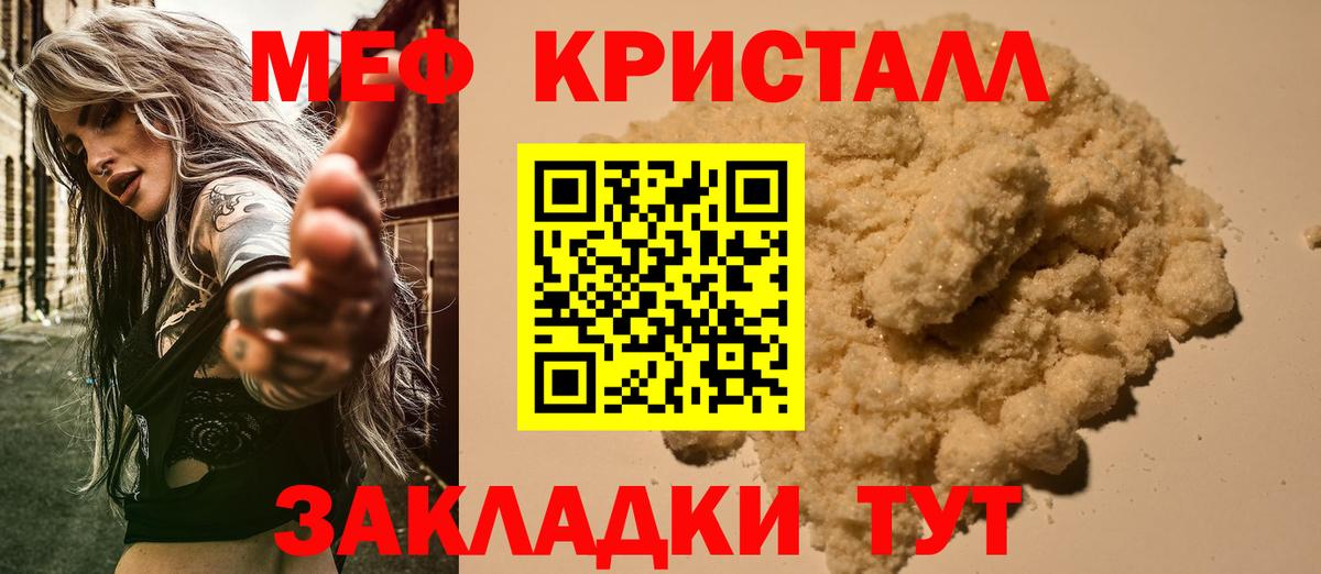 МЕФ Зерноград