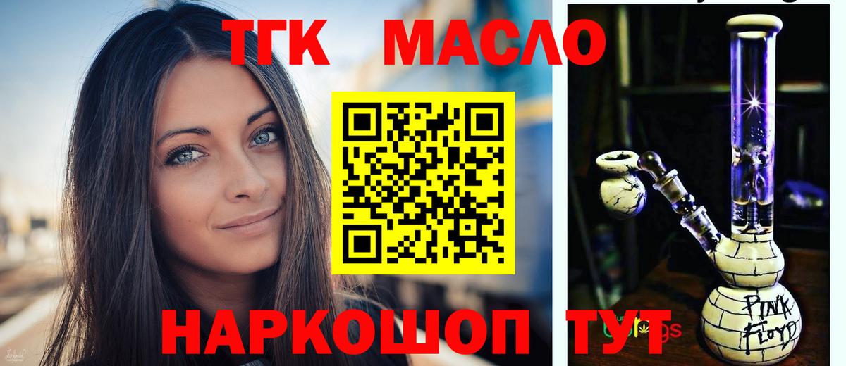 Дистиллят ТГК жижа Зерноград