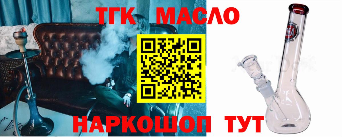 ТГК Wax  где продают наркотики  Вход с VPN  Зерноград  ТГК Wax 