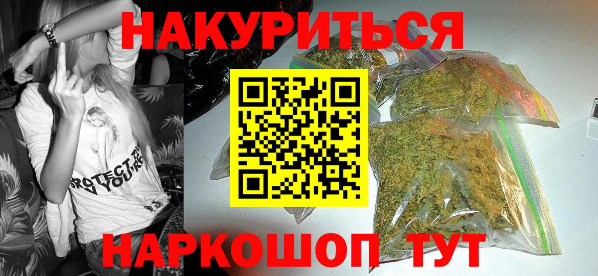 Зерноград  Бошки Шишки MAZAR  Вход с VPN  Бошки марихуана AK-47 